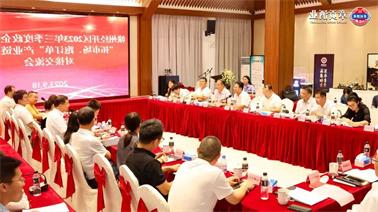 赣州经开区2023年三季度政企圆桌会在<a href='http://o3z.ccgzx001.com'>博彩九州平台</a>顺利召开